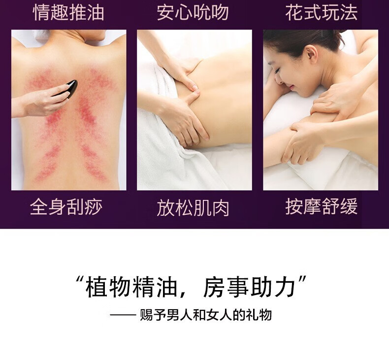 beauty notes玫瑰精油按摩spa男女全身私处通用刮痧润滑油情侣趣味开背 500ml