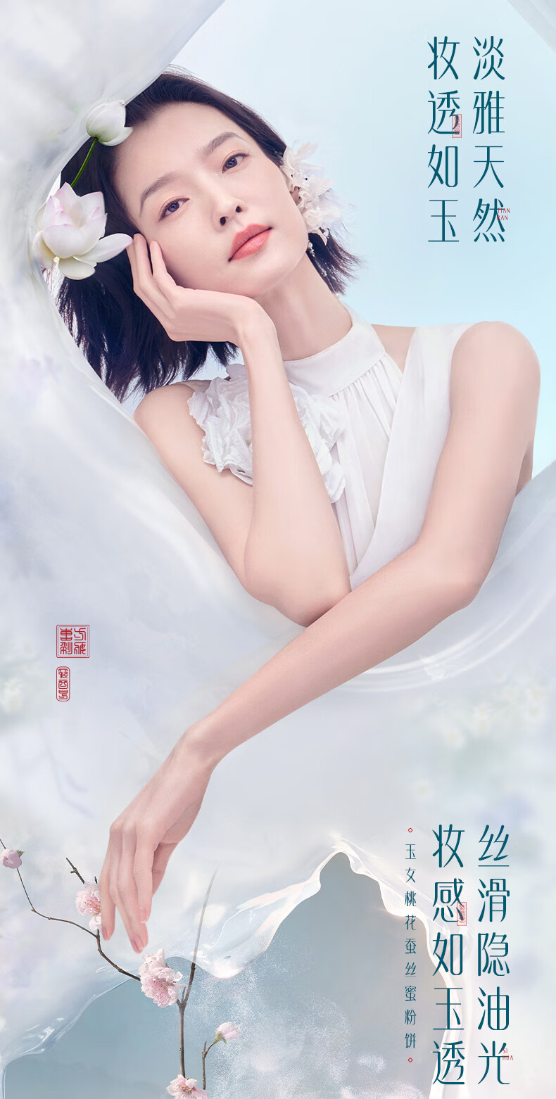 花西子蚕丝蜜粉饼定妆控油持久不脱妆防水防汗提亮遮瑕散粉补妆 02雾轻纱（哑光-轩窗版）