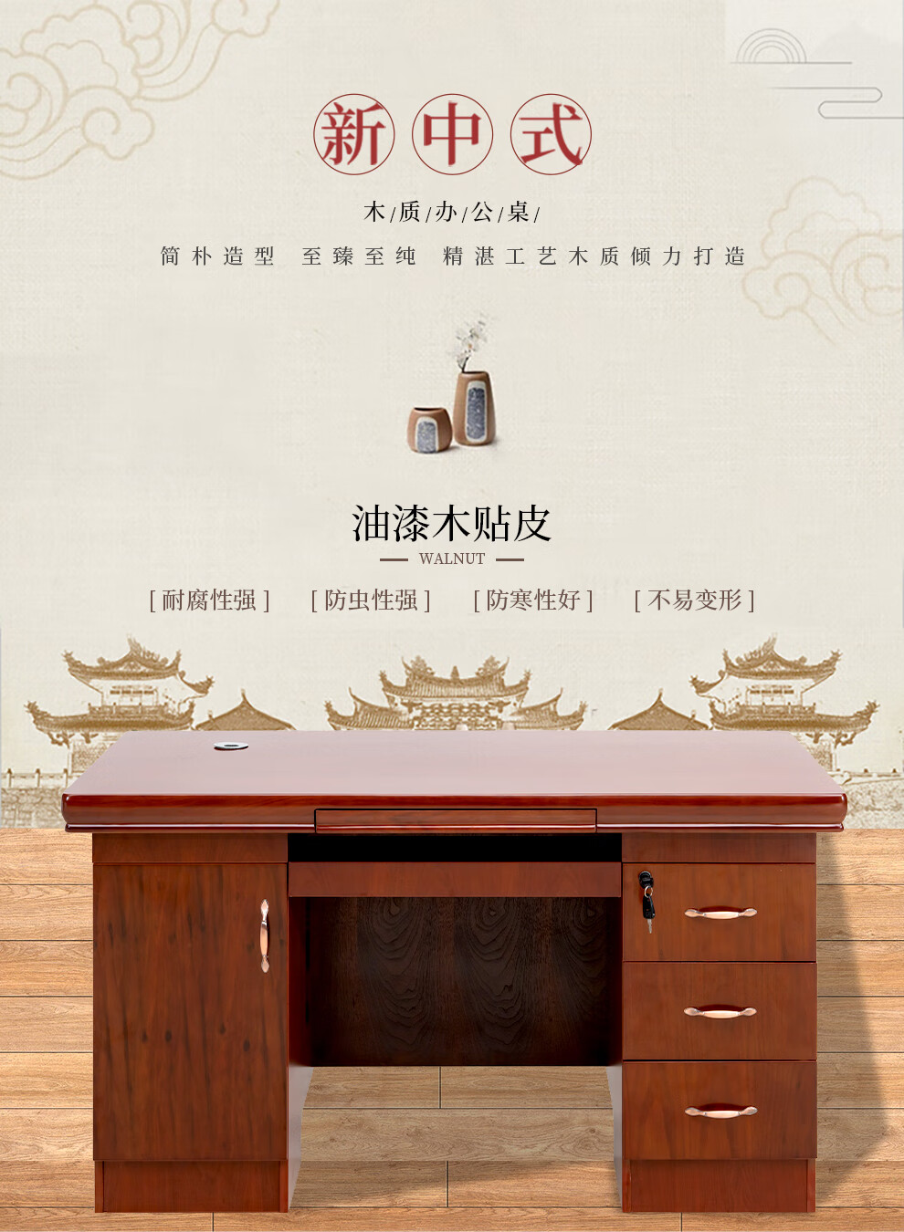 顺富美(SHUNFUMEI)办公桌 1.4米新中式电脑桌经理桌主管桌木质单人学习桌 办公家具一站式采购