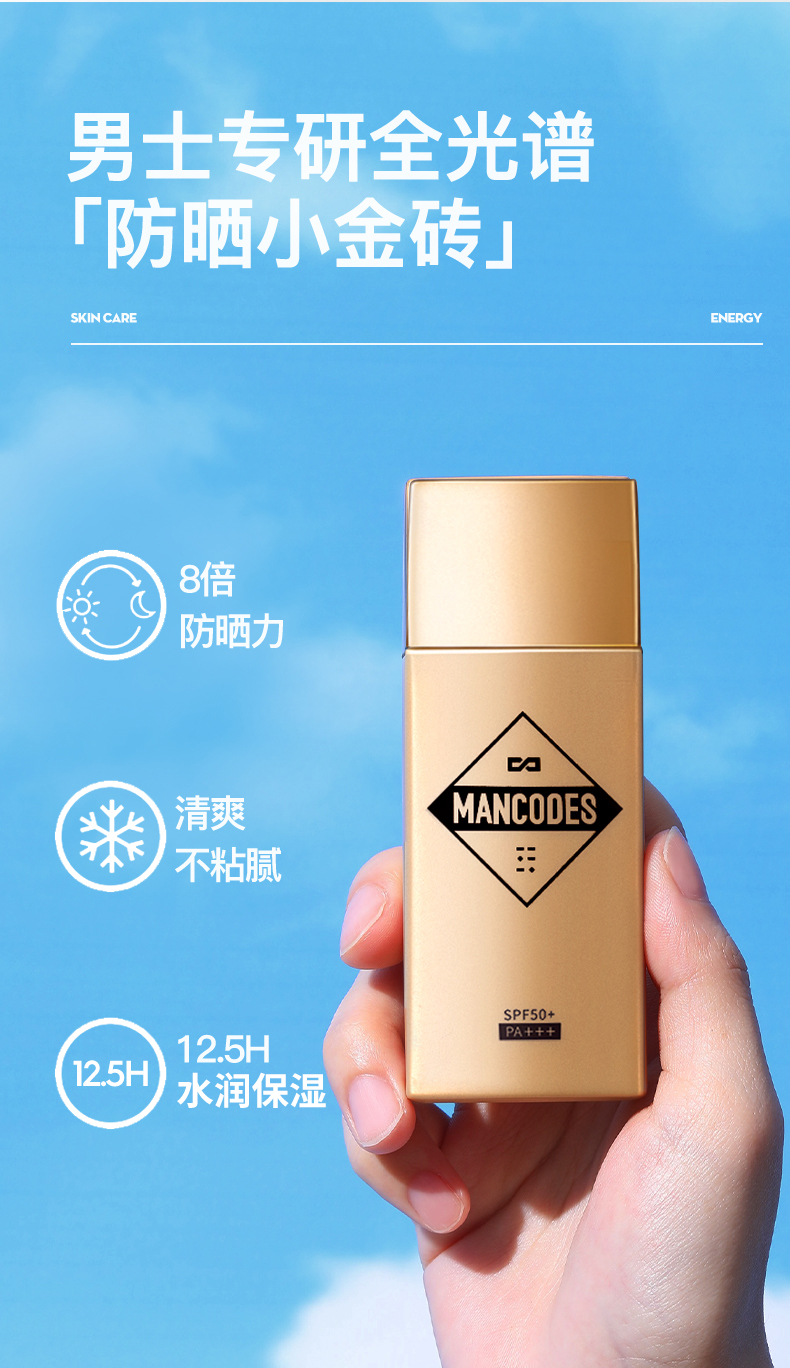 左颜右色清爽防晒液乳霜40ml男士专用军训隔离紫外线防晒黑SPF50+PA+++