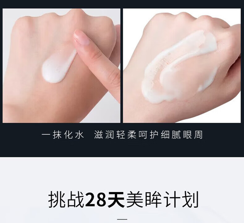 仁和匠心 类蛇毒眼霜眼袋黑眼圈淡化细纹提拉紧致脂肪粒男女通用