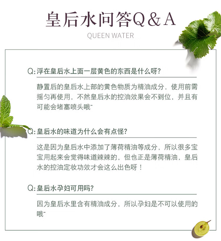 法国进口欧缇丽（CAUDALIE）爽肤水柔肤水保湿葡萄籽活性精华皇后水100ml定妆控油清爽醒肤收缩毛孔 进口超市