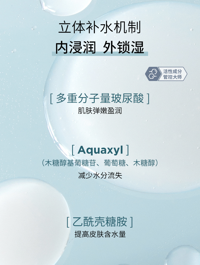 肌活（Bio-MESO）小蓝棒精华80ml肌活亮肤保湿玻尿酸护肤化妆品生日礼物送女友
