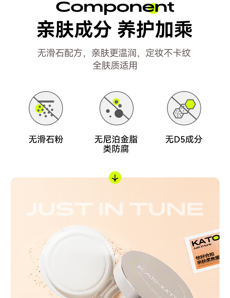 KATO-KATO 散粉定妆粉饼修饰肤色蜜粉控油持久透明自然裸妆持妆不易脱妆轻薄透气女学生平价国货 多云转雾控油散粉8g