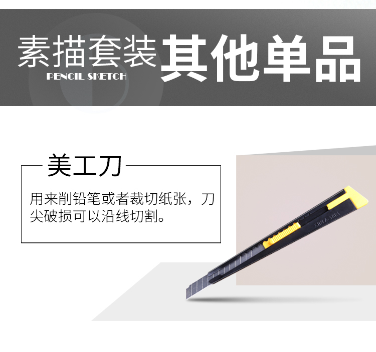 素描铅笔套装带盒子详情_26.jpg 素描铅笔套装带盒子详情_26.jpg