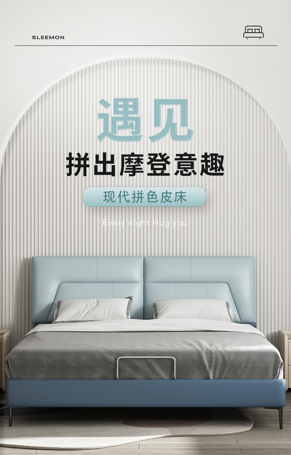 喜临门皮床 新西兰头层牛皮软床 现代拼色摩登设计头层牛皮双人卧室 遇见  150*200cm