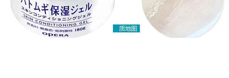 娥佩兰（OPERA）薏苡仁精华啫喱180g（生日礼物 薏仁膏 保湿精华 面霜 ）