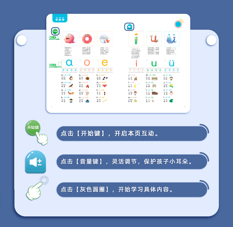 洪恩指读发声启蒙早教英语书拼音书识字手指点读绘本学习机生日礼物 【最多选择】会说话的识字书（1-400字）