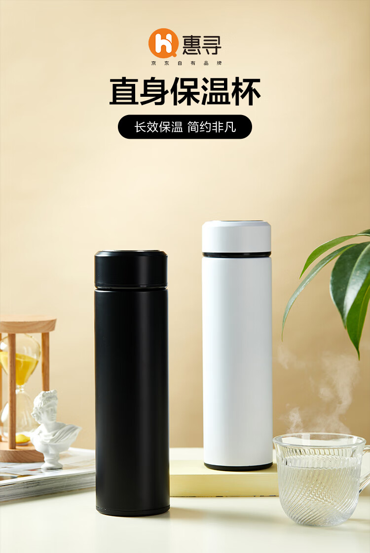 惠寻 京东自有品牌 经典黑色保温杯450ml 可拆卸茶隔304不锈钢大容量 萌宠专供