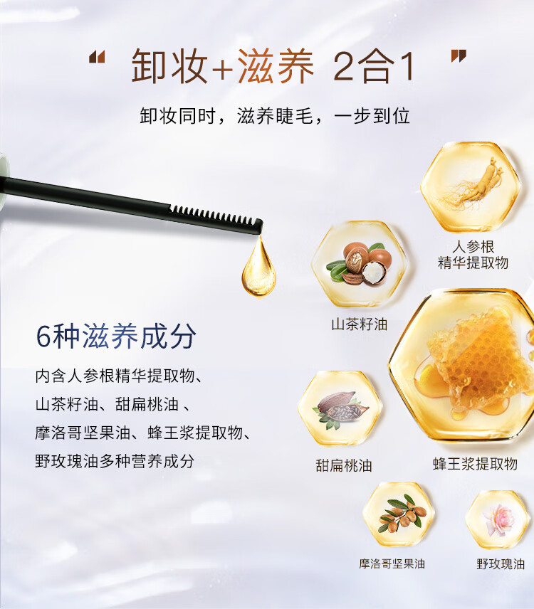 奇士美（kiss me）花盈美蔻睫毛膏专用快速卸妆液6.6ml（睫毛卸妆 轻松卸妆）