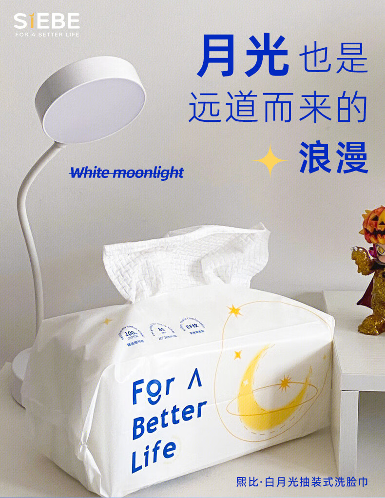 熙比!白月光百克洗脸巾女一次性特厚抽取式洁面美容棉柔巾 80抽*3包