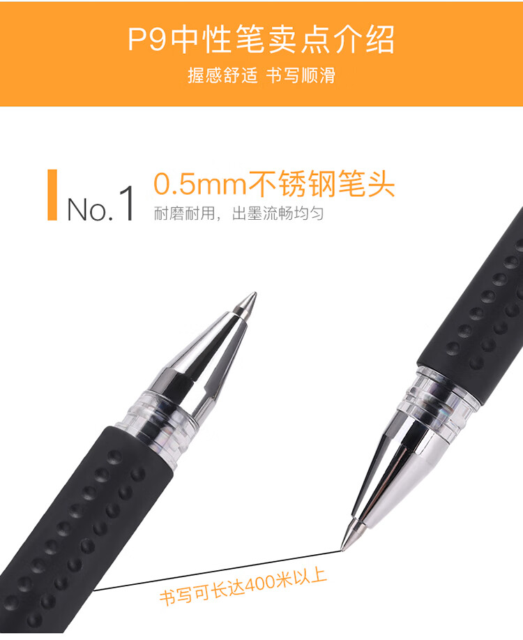 三木(SUNWOOD)效率王系列 0.5mm红色经典子弹头中性笔/签字笔/水笔 12支/盒 P9
