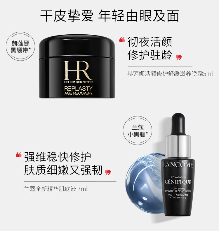 欧莱雅集团小美盒 JD专属逆时奢养盒-高能版 小黑瓶 小样护肤品旅行套装礼盒