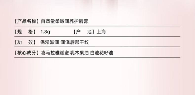 自然堂(CHANDO)润唇膏组合装【凝润滋养护手霜50g*1+唇膏1.8g*1】