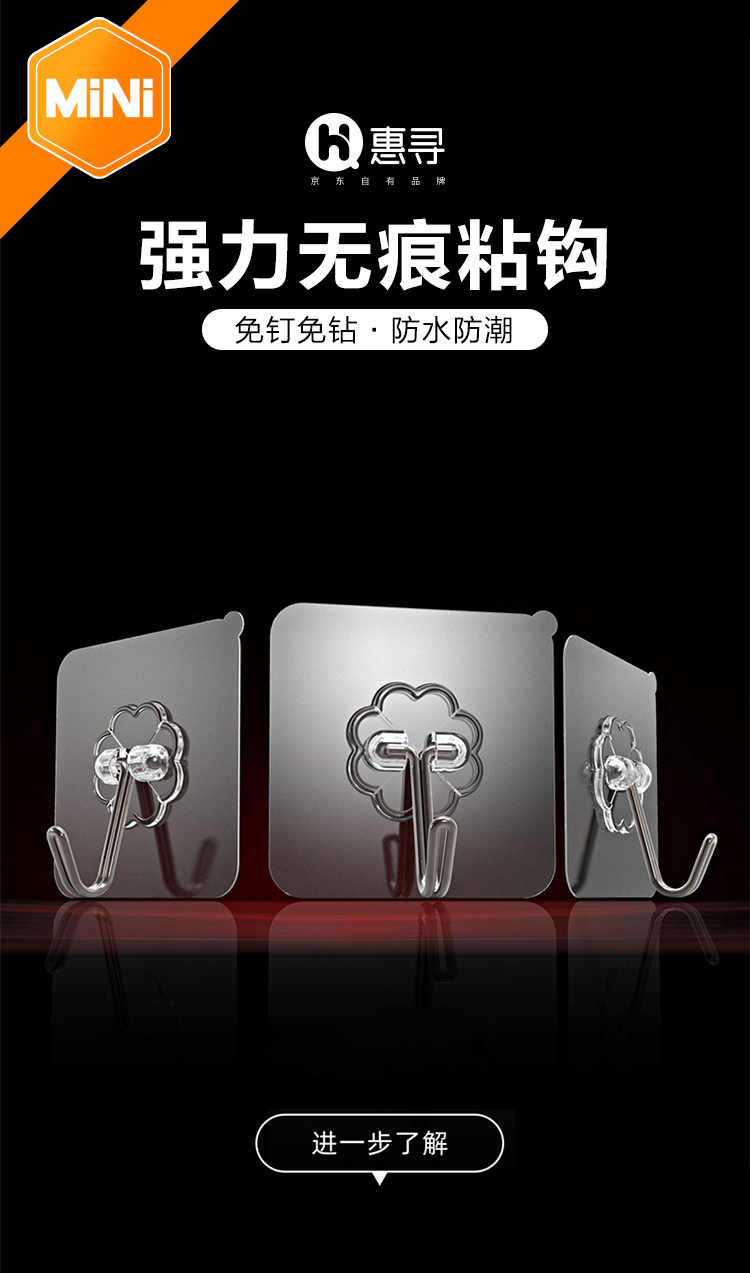 惠寻  京东自有品牌  透明粘钩  强力无痕透明厨房卫生间免打孔免钉挂钩贴浴室门后毛巾衣服挂衣钩   10个装