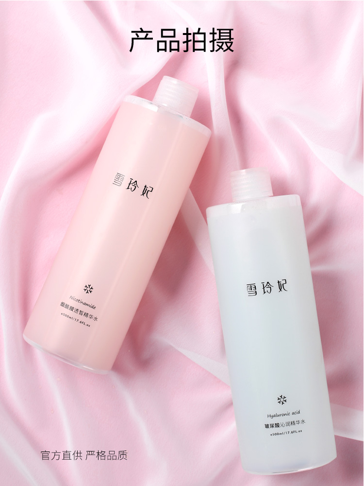 雪玲妃 爽肤水女补水保湿收缩毛孔护肤水清爽精华水 玻尿酸补水保湿 精华爽肤化妆水