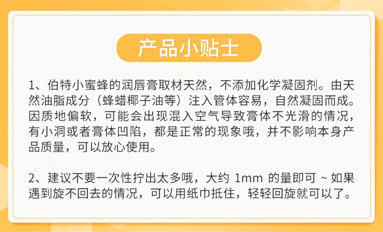 伯特小蜜蜂经典红石榴润唇膏护唇膏4.25g 天然植萃保湿精华滋润无色打底男女