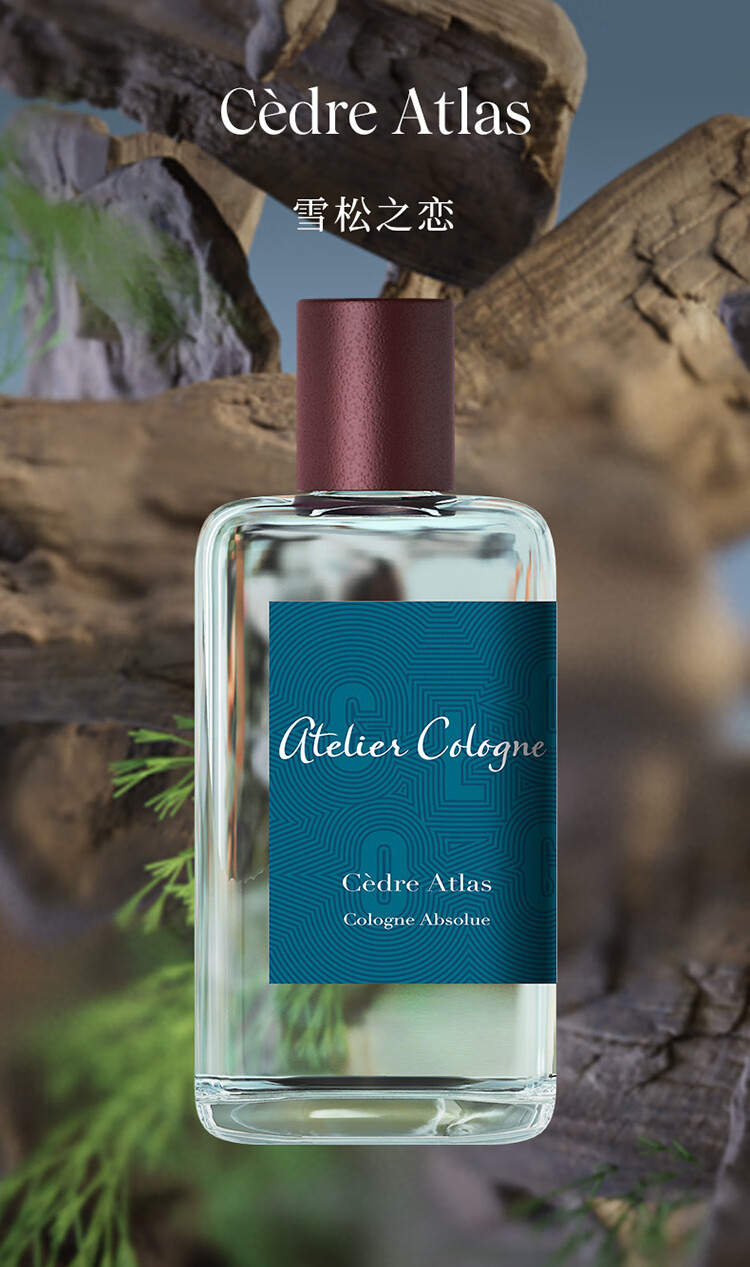 欧珑（Atelier Cologne）【情人节礼物】雪松之恋香水30ml 木质调淡香氛持久送男友礼物