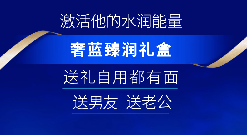 高夫恒润保湿臻享男士护肤礼盒(洗面奶+乳+水+精华)  送男友圣诞礼物