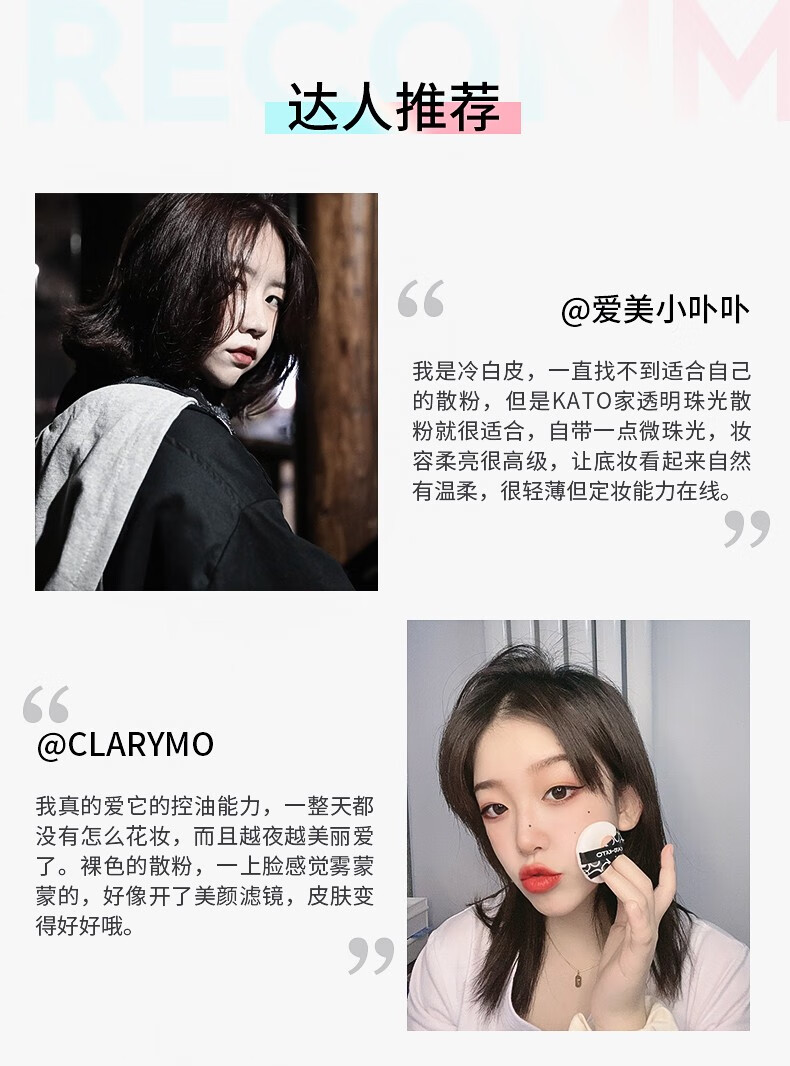 KATO-KATO 散粉定妆粉蜜粉不易脱妆控油透明自然裸妆轻薄透气遮瑕学生新版 #01新版自然祼色