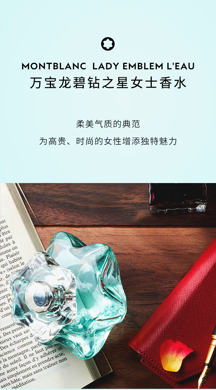 万宝龙（MONTBLANC）碧钻之星女士淡香水30ml 生日礼物送女友送女生 清新花果香调（香氛）