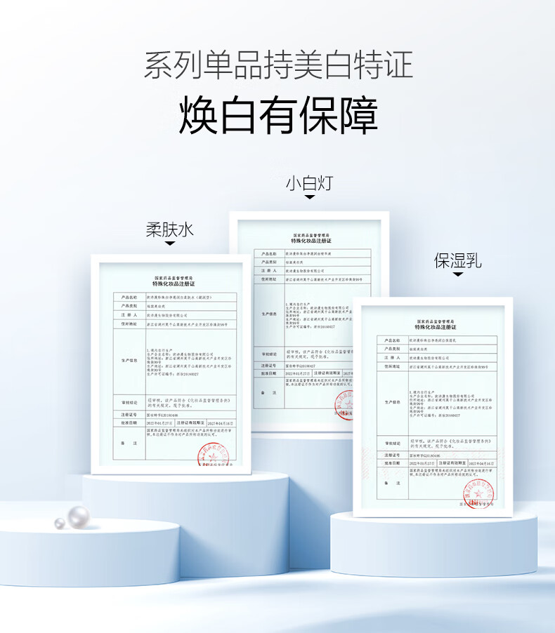 欧诗漫（OSM）珍珠白洁面爽肤水乳液精华护肤品套装化妆品礼盒新年礼物