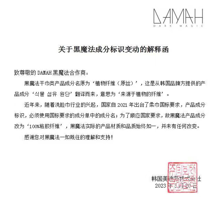 DAMAH DARK MAGIC黑魔法（备长炭）一次性洗脸巾棉柔巾洁面巾150抽 洗脸巾50抽*3袋