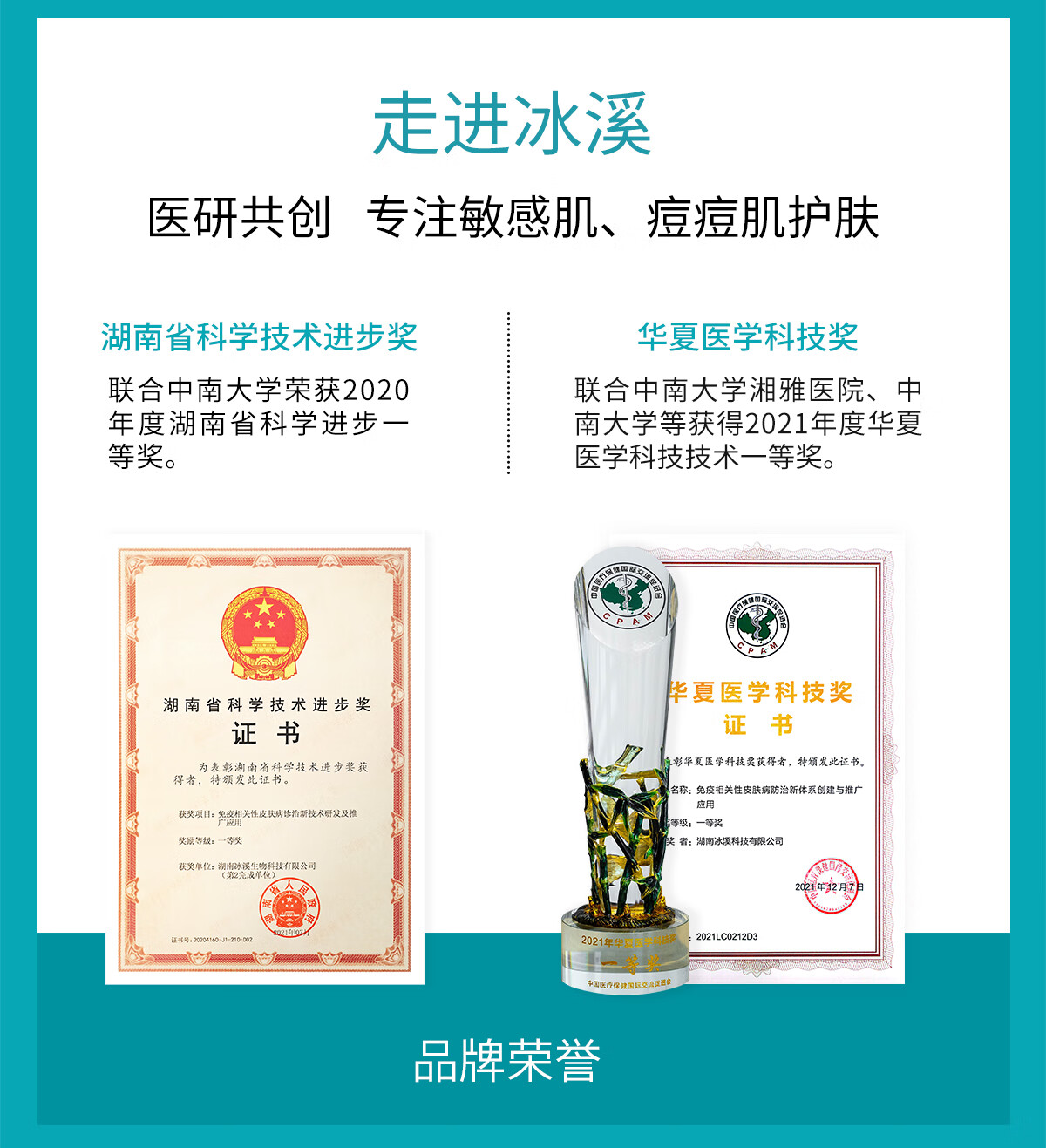 冰溪皮肤屏障臻享套洁面110g+水150ml+乳65g