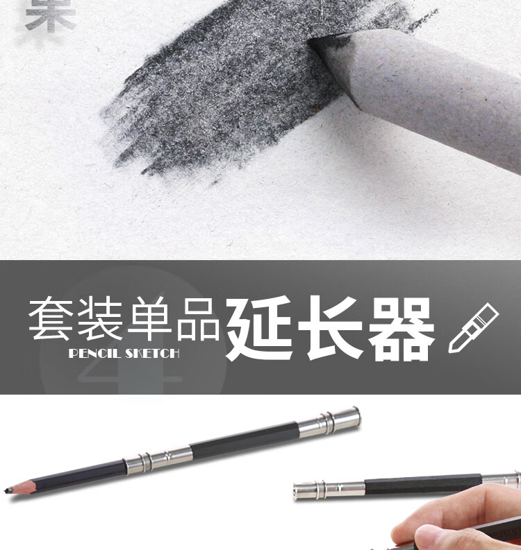素描铅笔套装带盒子详情_18.jpg 素描铅笔套装带盒子详情_18.jpg