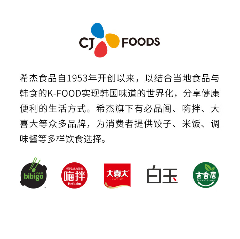 希杰（CJ）必品阁韩式传统煎饺速食速冻食品饺子早餐生鲜 韩式烤肉煎饺250g