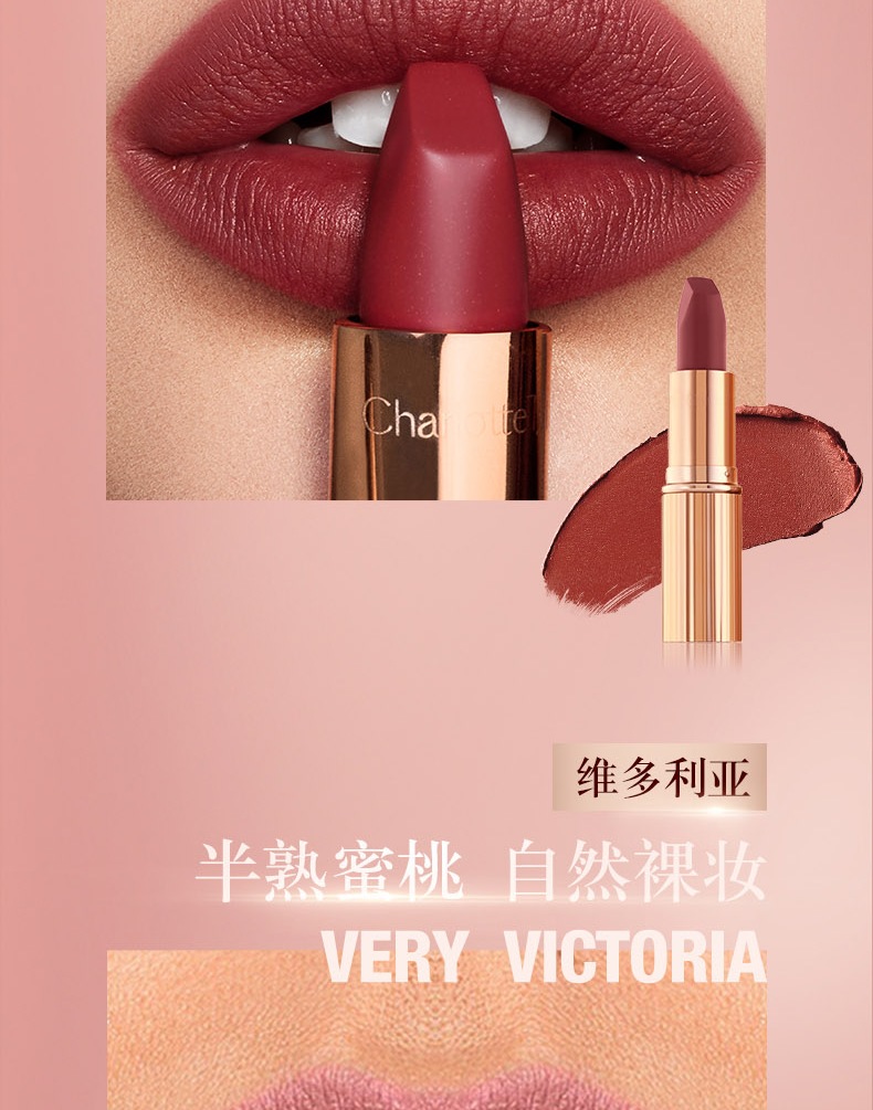Charlotte Tilbury ct口红 吻痕唇膏 红棕豆沙色显白 口红不易掉色 送女友生日礼物 