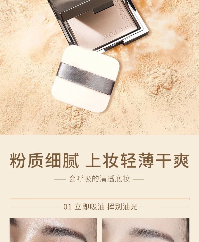 Binee小银块粉饼定妆散粉控油隐形毛孔不脱妆哑光细腻粉饼02#亮肤色10g