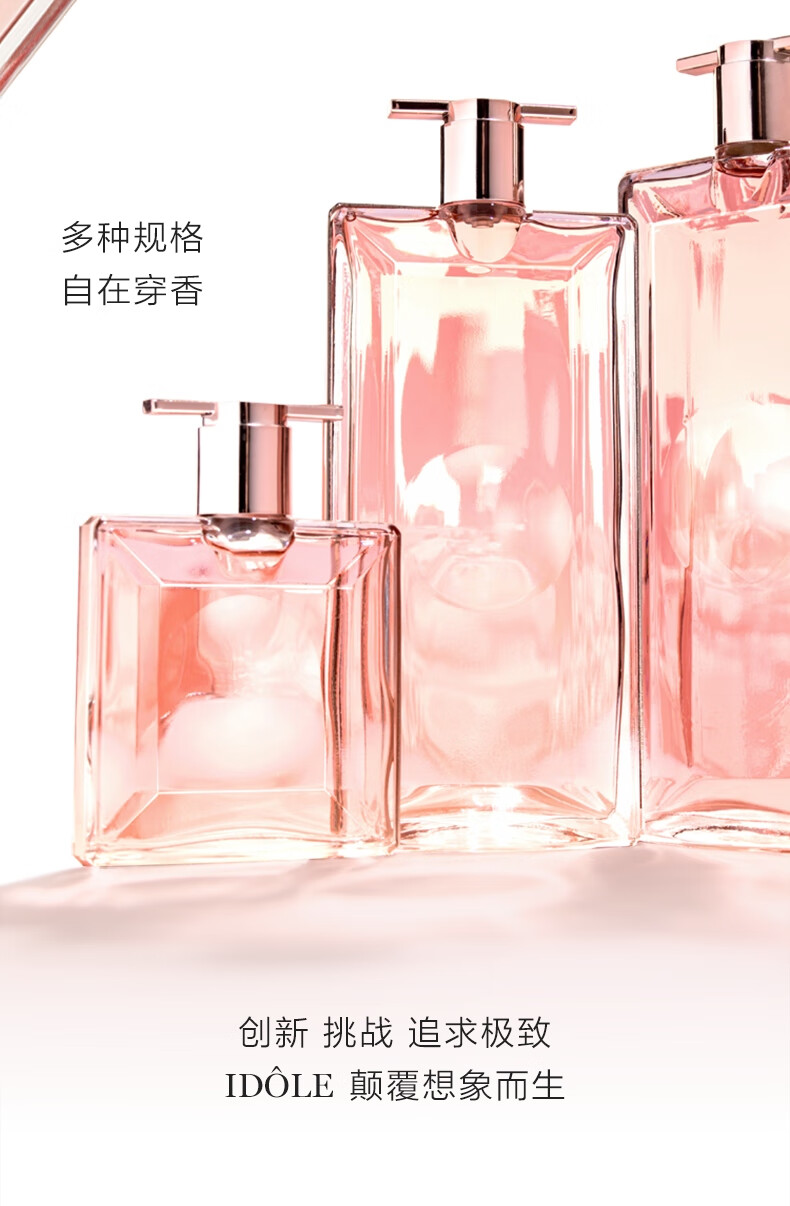 兰蔻IDOLE是我香水25ml 花果木质持久化妆品礼盒生日礼物送女友
