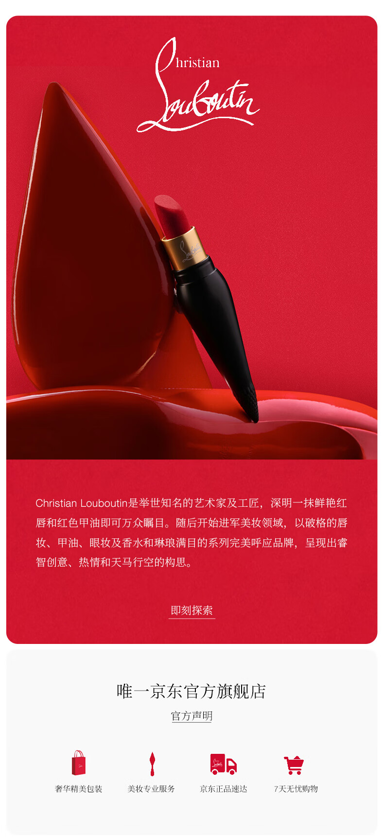 路铂廷（Christian Louboutin）CL女王权杖唇膏415M 萝卜丁口红礼盒 情人节生日礼物送女友老婆