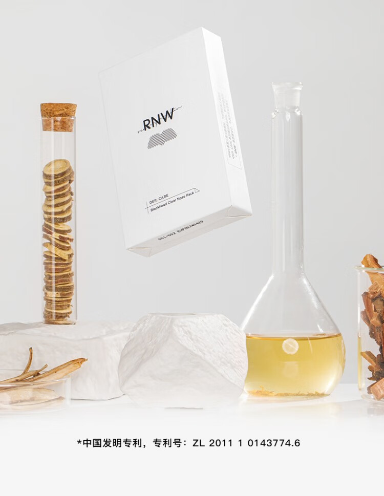 如薇（RNW）【亰东快递】双重净润去黑头鼻贴膜去草莓鼻导出猪鼻贴清洁收缩 2盒10套20片