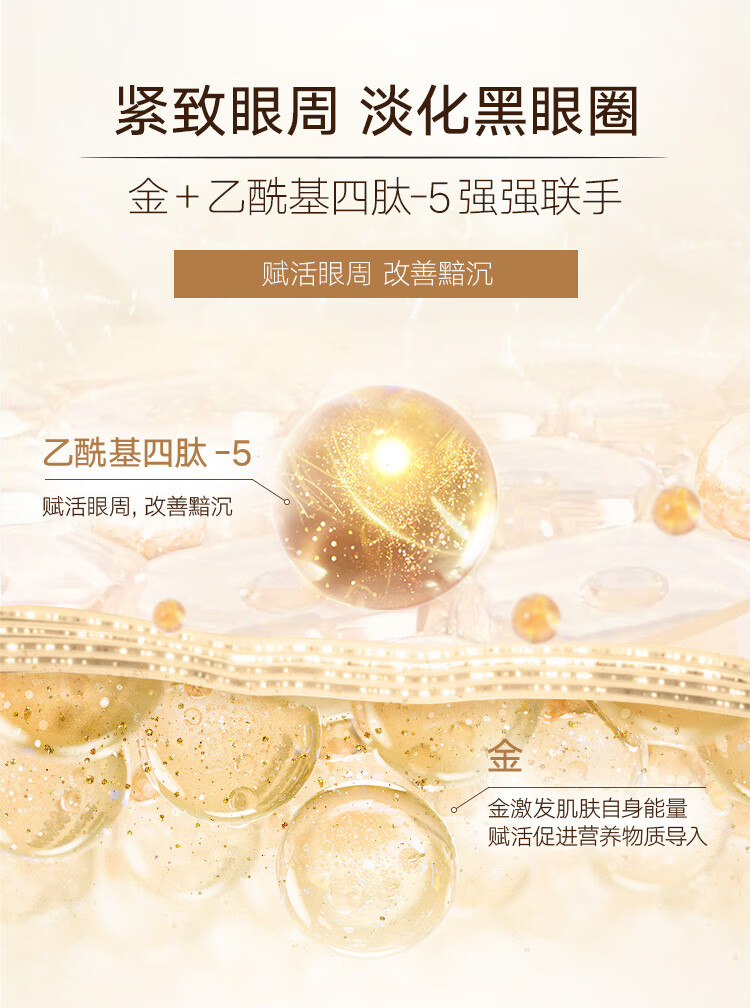 丸美眼膜贴淡化细纹眼袋黑眼圈提拉紧致抗皱 菁致晶钻黑松露眼贴膜 【紧致修护】黑松露眼膜60片