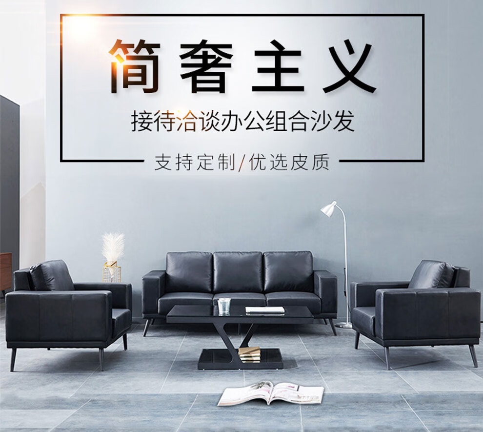 隆旭 办公家具办公沙发茶几组合办公室简约会客接待沙发商务皮沙发 黑色 牛皮3+1+1 7-02