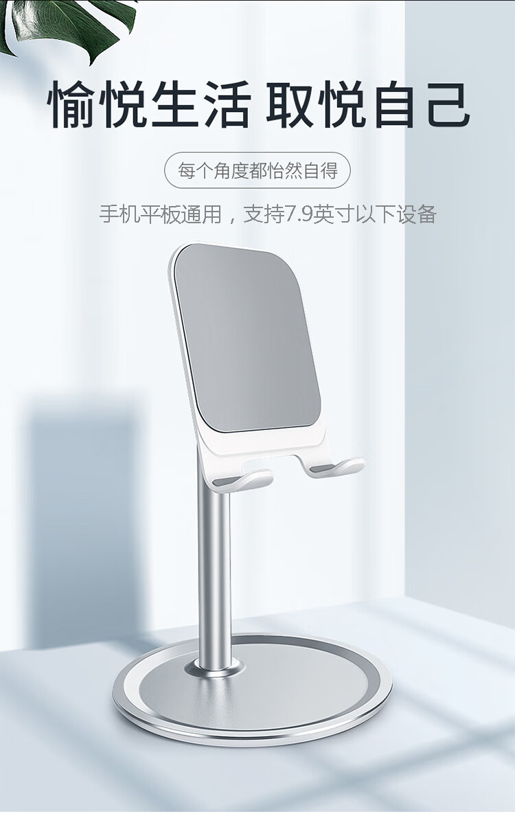 倍方 桌面手机支架 气质银 创意懒人支架 床头平板ipad手机架 苹果华为小米通用手机架 多功能看电视手机底座