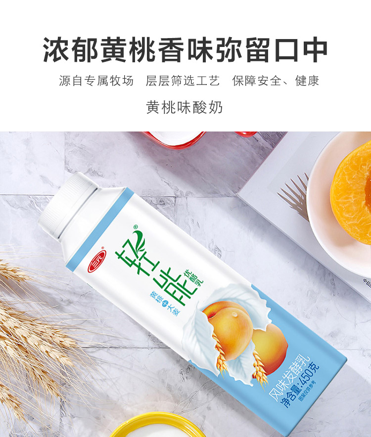 浓郁黄桃香味弥留口中源自专属牧场层层筛选工艺保障安全、健康黄桃味酸奶必-推好价 | 品质生活 精选好价