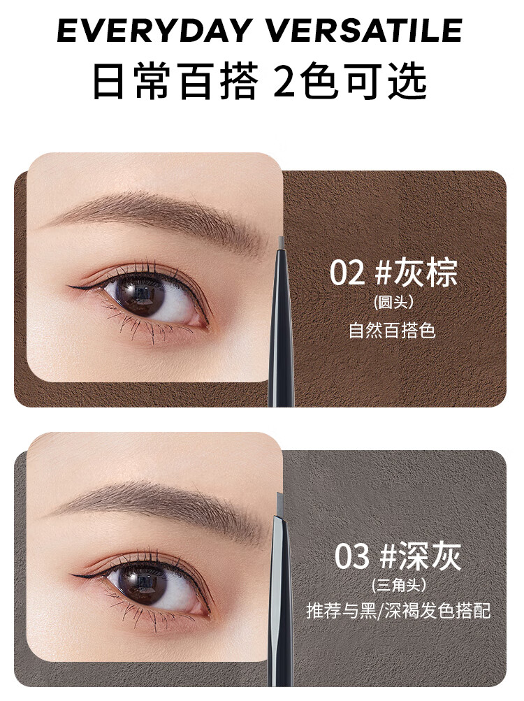 火烈鸟精致手绘细眉笔 防水防汗不易脱色自然持久不易晕染根根分明 【2支装】01#深粽-圆头