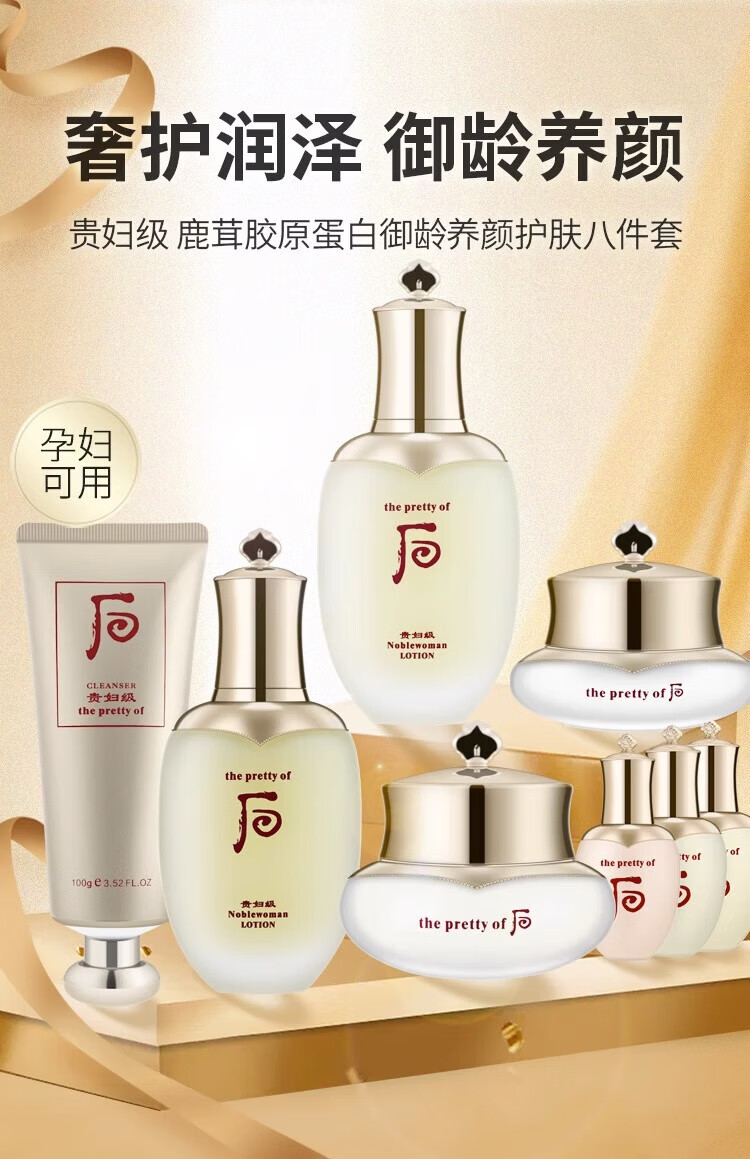 BEAUTY NOTES贵妇级后天气滋养丹护肤品套装水乳精华液八件套七夕生日礼物礼盒