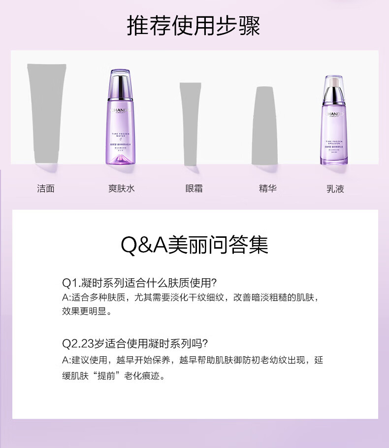 自然堂凝时鲜颜礼盒4件套(冰肌水160ml+乳液120ml+眼霜5g+洁面霜30g) 