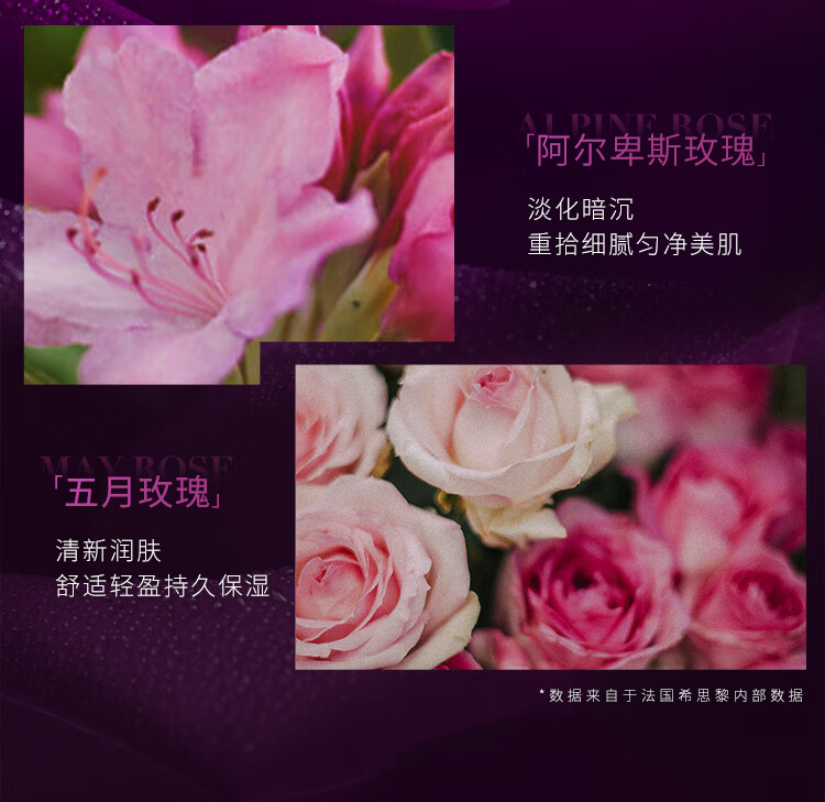 希思黎（Sisley）黑玫瑰焕采精华霜50ml保湿面霜紧致提亮护肤品套装生日礼物