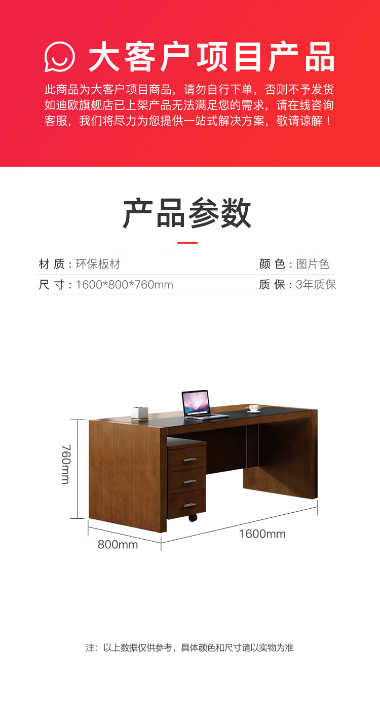 迪欧 DIOUS 办公家具 1600*800*760 班台