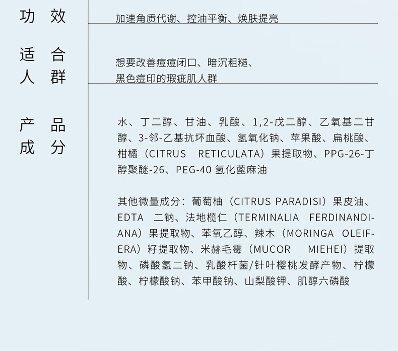 ddg果篮精华果酸杏仁酸控油亮肤去角质闭口面部提亮舒缓修护30g