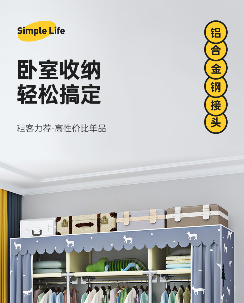 家丽人 衣柜布艺简易衣柜2米大号双人加固加粗钢管合金钢接头布衣柜收纳卧室柜子学生宿舍家用单人衣橱
