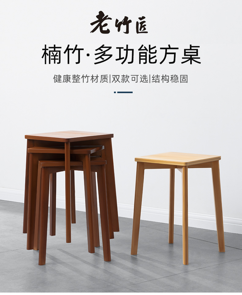 老竹匠简约室内家用小凳子客厅便捷换鞋凳楠竹板凳组合中式木方凳餐凳竹椅阳台户外餐桌凳-茶色(单个装)