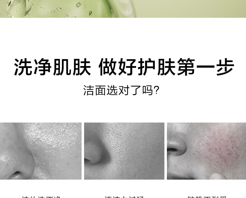 一叶子酪梨水漾保湿洁面乳100g 深层清洁补水滋养