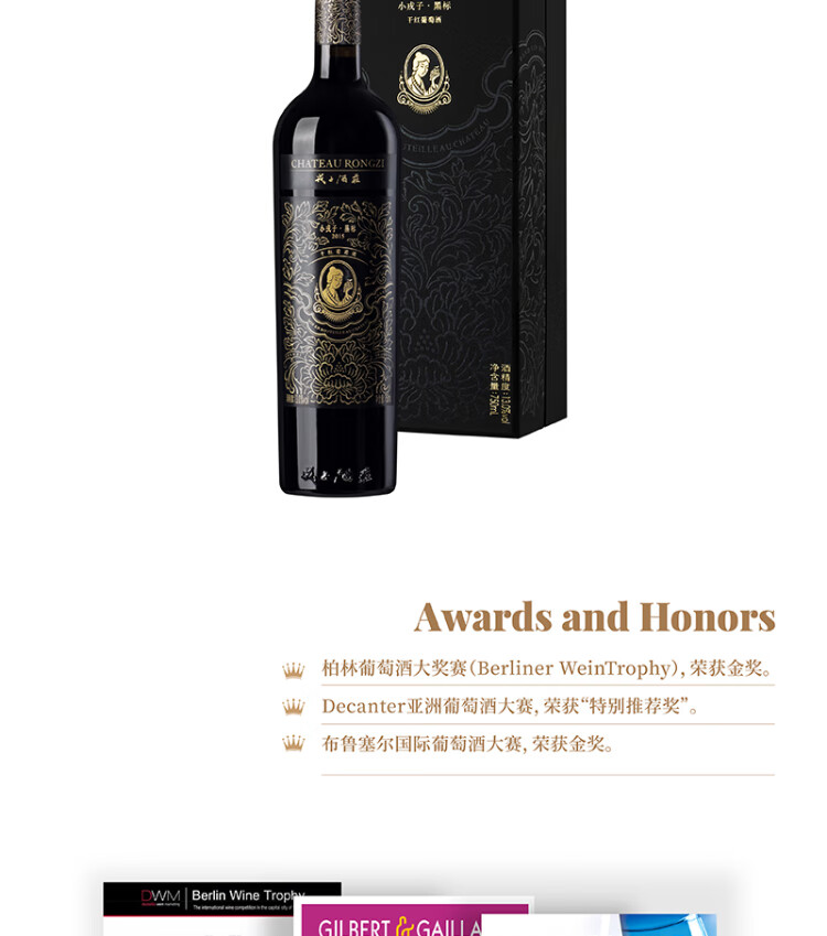 戎子酒庄直供正品 小戎子系列黑标干红葡萄酒