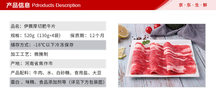 伊赛 国产厚切肥牛肉片 520g 谷饲牛肉 精选牛腹肉 火锅烧烤食材 生鲜 冷冻牛肉